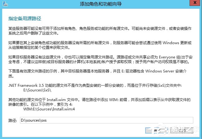 Windows Server 2012怎么安装.NET Framework 3.5？