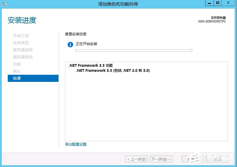 Windows Server 2012怎么安装.NET Framework 3.5？