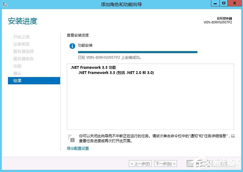 Windows Server 2012怎么安装.NET Framework 3.5？