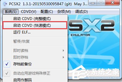 Windows7下PCSX2设置教程