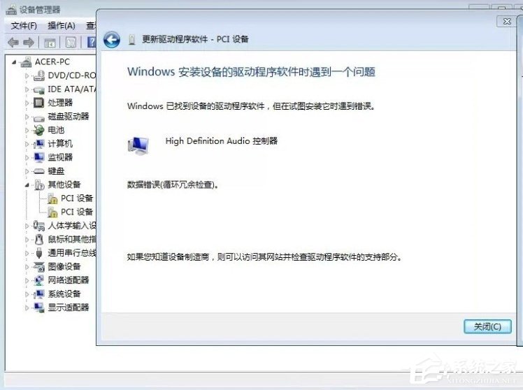 Win7提示数据错误 循环冗余检查怎么办