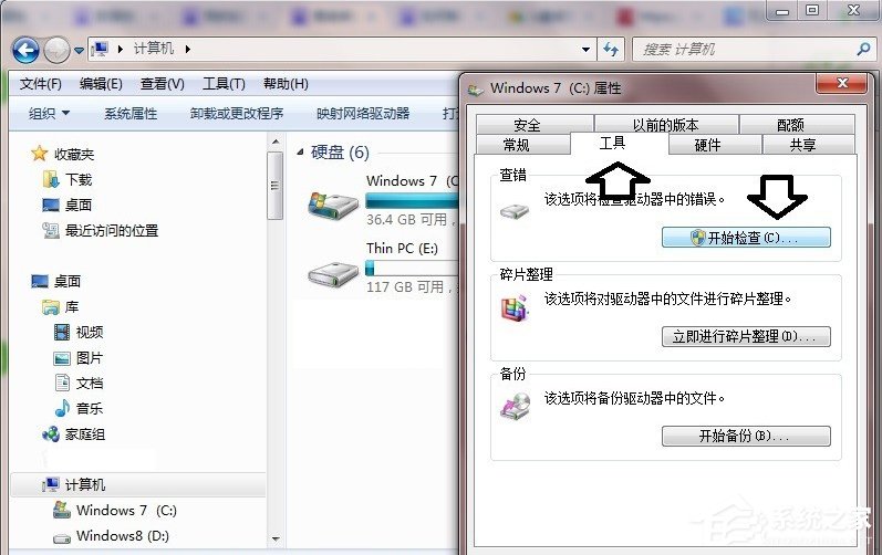 Win7提示数据错误 循环冗余检查怎么办