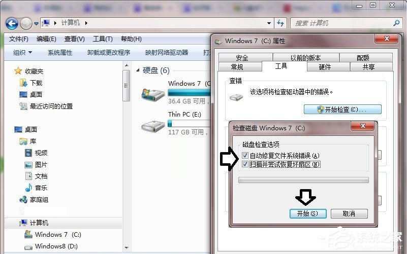 Win7提示数据错误 循环冗余检查怎么办