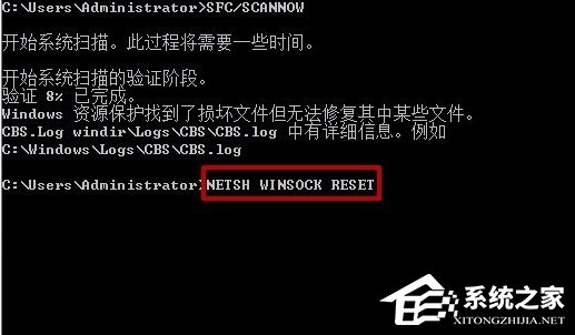 Win7LOL登陆服务器未响应的解决方法