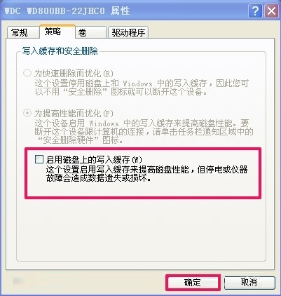 WindowsXP提示写入延缓失败怎么办？