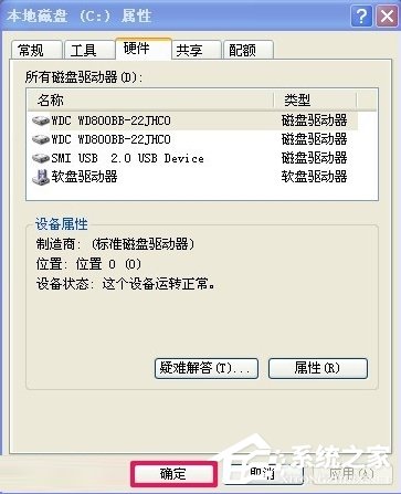 WindowsXP提示写入延缓失败怎么办？