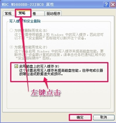 WindowsXP提示写入延缓失败怎么办？