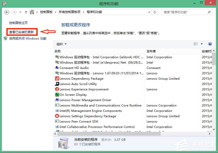 Win8.1彻底删除升级助手GWX.exe的方法