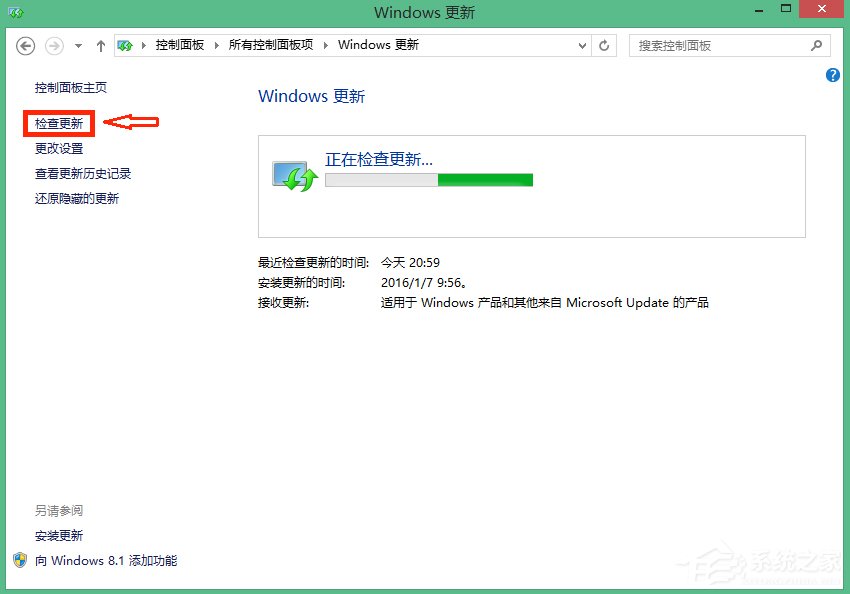 Win8.1彻底删除升级助手GWX.exe的方法