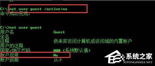 Windows7系统guest账户开启的方法