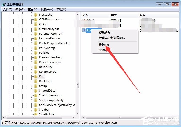 Win7电脑提示runtime error怎么解决？