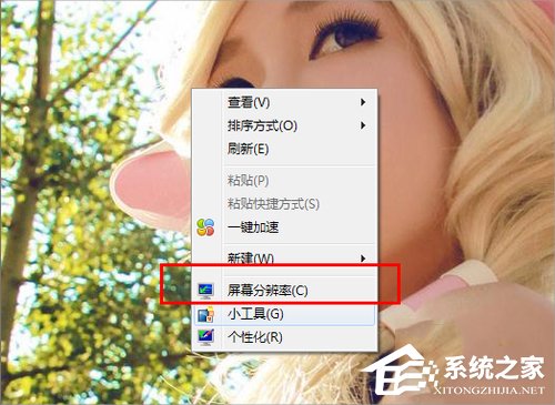 Win7笔记本连接投影仪的方法