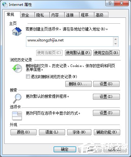 Win7系统Internet选项在哪里？