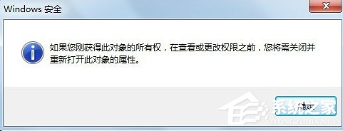 Win7 trustedinstaller权限获取的方法