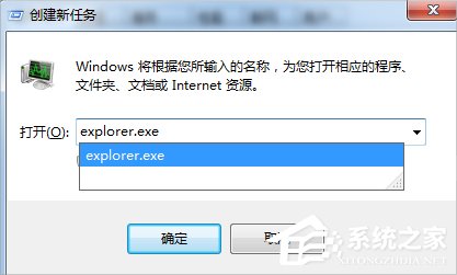 Win7资源管理器老是崩溃