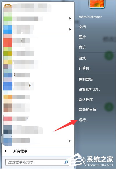 Win7资源管理器老是崩溃