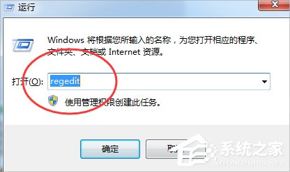 Win7资源管理器老是崩溃