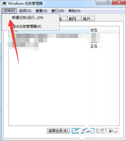 Win7资源管理器老是崩溃