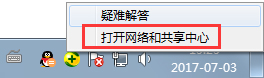 Windows7如何查看默认网关？