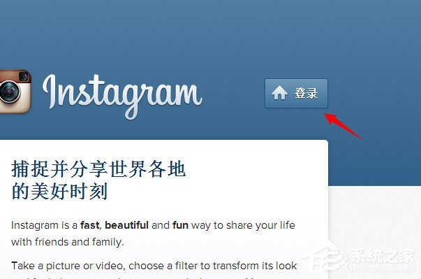 Win7系统instagram怎么保存图片？