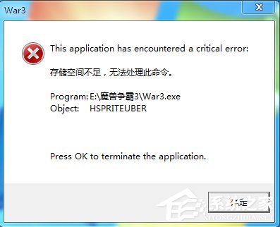 Win7提示存储空间不足怎么办？