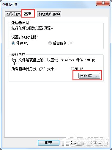 Win7提示存储空间不足怎么办？