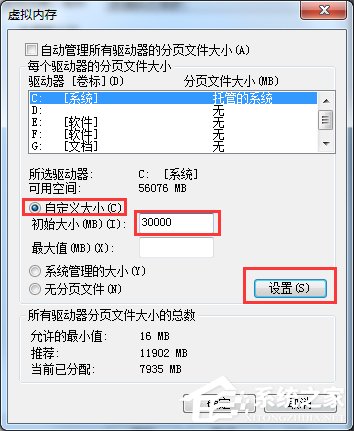 Win7提示存储空间不足怎么办？