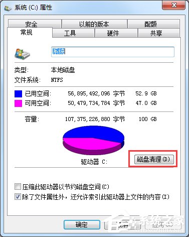 Win7提示存储空间不足怎么办？