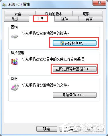 Win7提示存储空间不足怎么办？