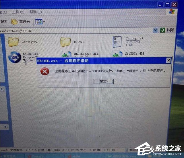 Win7应用程序正常初始化失败的解决方法