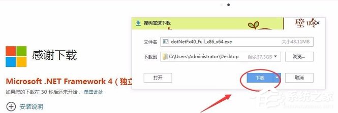 Win7应用程序正常初始化失败的解决方法