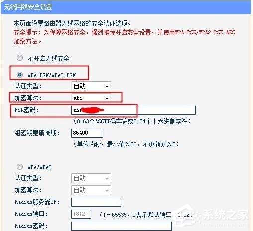 WinXP两台路由器无线桥接设置方法