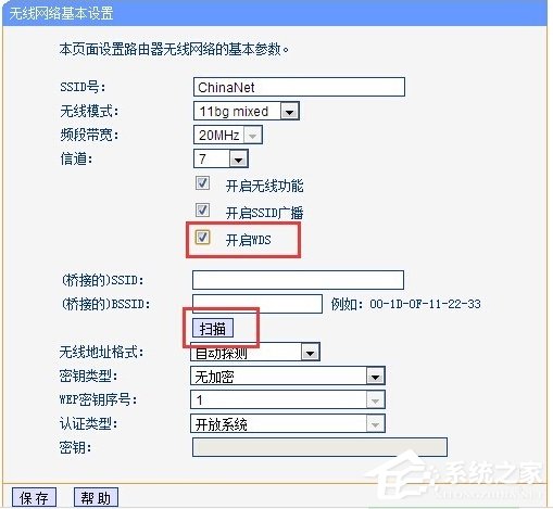 WinXP两台路由器无线桥接设置方法