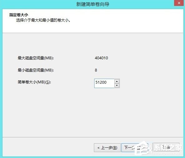 Windows8系统无损分区的方法