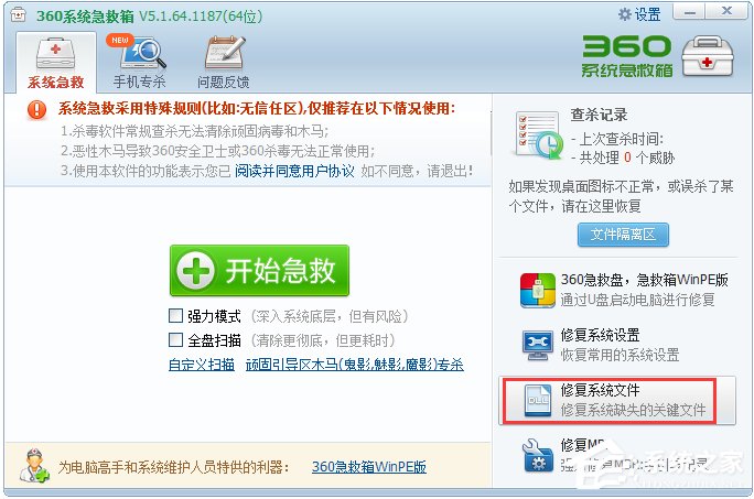 Win7找不到taskmgr.exe文件怎么办？