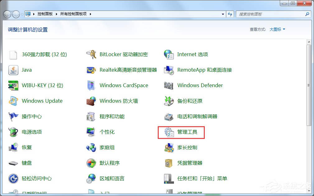 Win7系统Nvidia控制面板打不开怎么办？