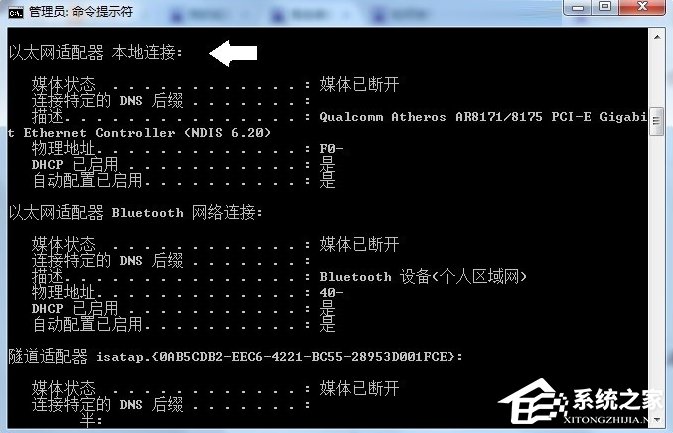 Windows7系统tracert怎么用？