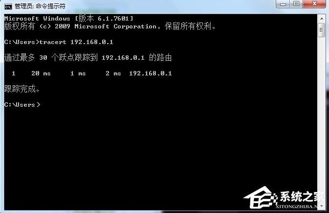 Windows7系统tracert怎么用？