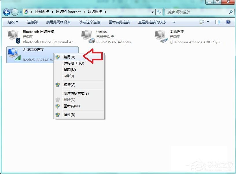 Windows7系统tracert怎么用？