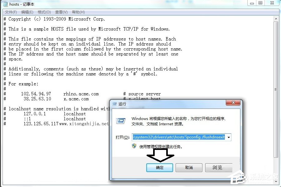 Windows7系统tracert怎么用？