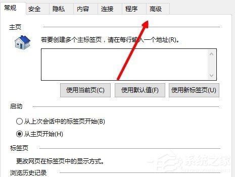 Win10 ie无法显示该网页怎么办？