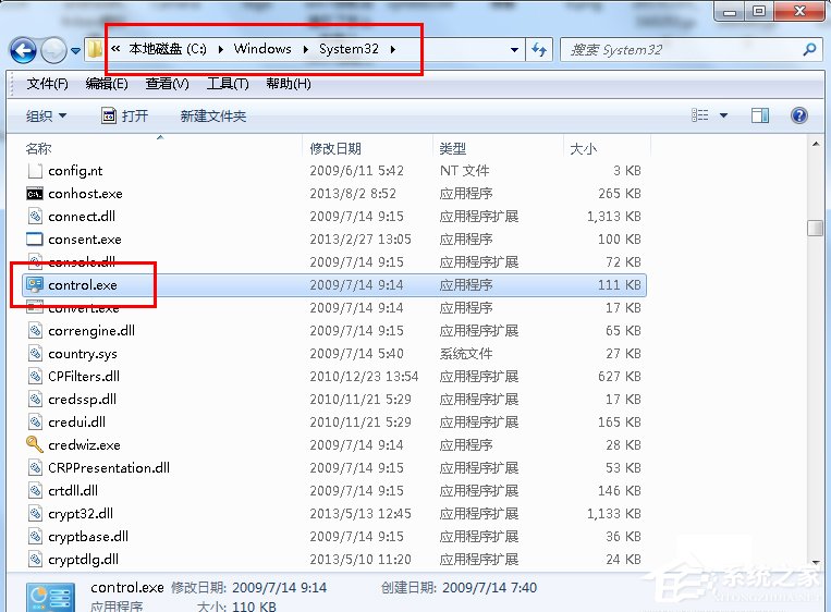 Win7控制面板怎么打开？