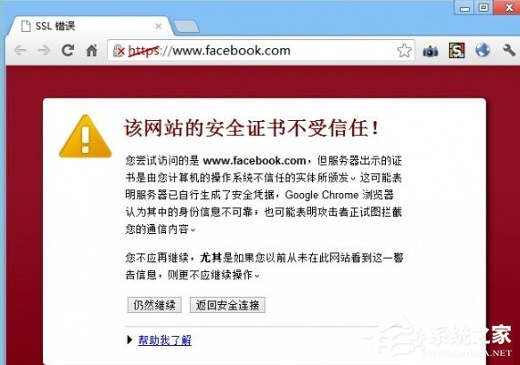 Win7网页内容将不使用安全的https咋办