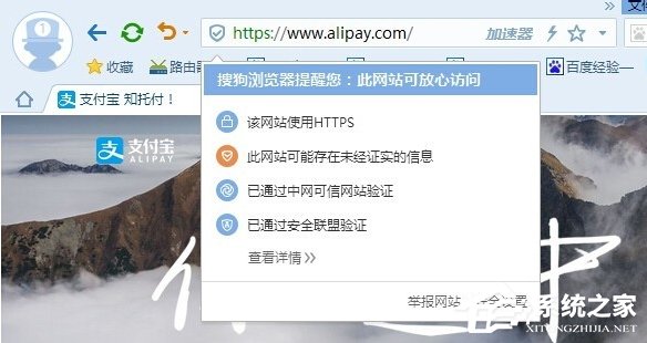 Win7网页内容将不使用安全的https咋办