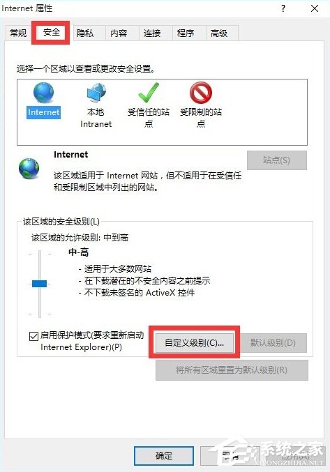 Win7网页内容将不使用安全的https咋办