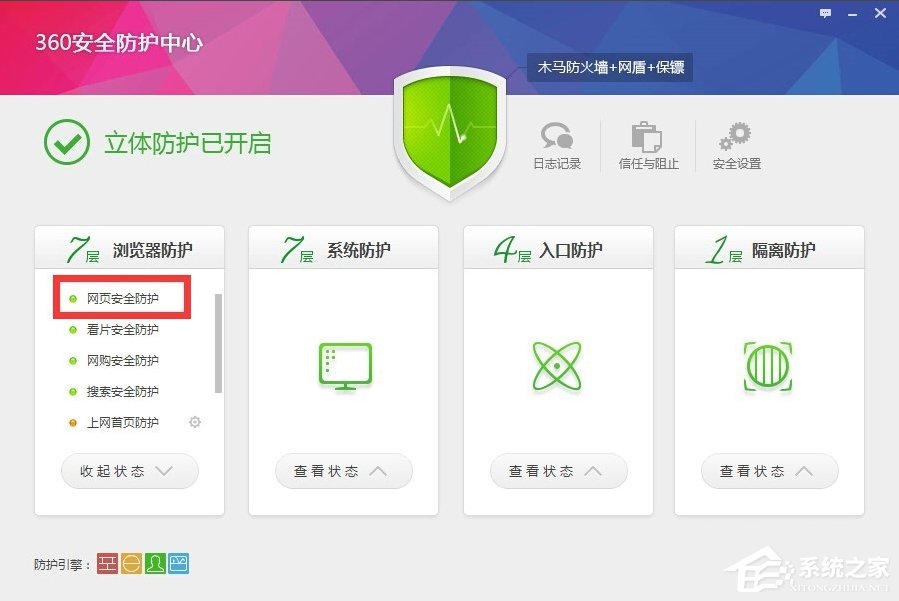 Win7网页内容将不使用安全的https咋办