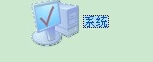 WindowsXP鼠标不能动怎么办？