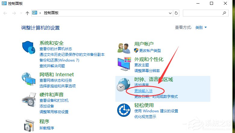 Win10默认输入法怎么设置？