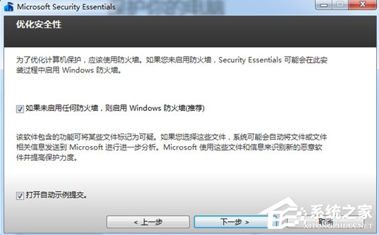 Win7系统Security Essentials怎么下载