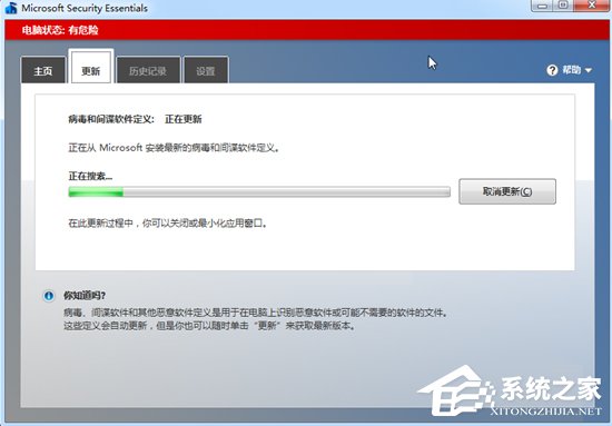 Win7系统Security Essentials怎么下载